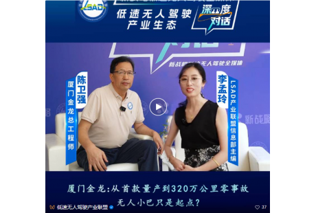 全球首款量產到320萬公里零事故，對金龍無人小巴只是起點？